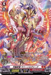 熱気の刃アルダート【PR】{D-PR/922}《ドラゴンエンパイア》 - カード