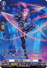 覚醒する天輪 - カードラッシュヴァンガード