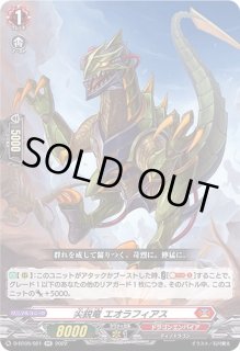 ドラゴンエンパイア - カードラッシュヴァンガード (Page 22)