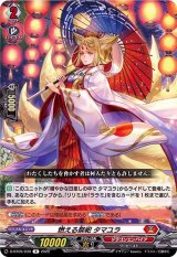 ヴァンガード】2024年4月6日、タマユラ軸の優勝デッキレシピ
