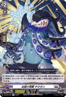 波紋震怪獣エレドグレーマ【Re+】{D-SS05/Re43}《ブラントゲート》