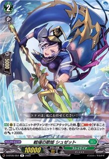 状態A-〕四精織り成す清浄の盾【TD】{DZ-SS09/020}《その他》