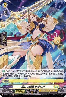 テグリア デッキ パーツ付き テグリア - カードラッシュヴァンガード