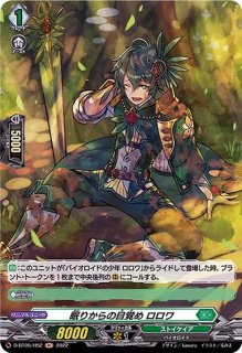 追想の花乙女クロディーヌ【Re+】{DZ-SS01/Re48}《ストイケイア》