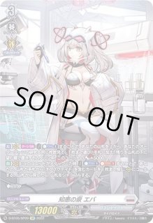 知恵の泉エバ - カードラッシュヴァンガード