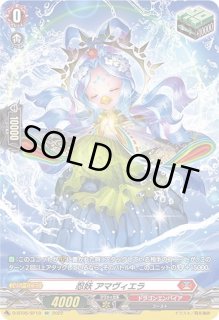 忍妖アマヴィエラ - カードラッシュヴァンガード