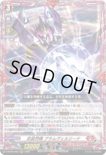 トリクスタ - カードラッシュヴァンガード (Page 3)