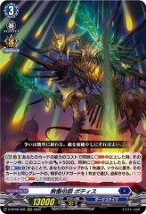 スリーブ『ドラゴニック・オーバーロード・ジ・エンドPart.2(Vol.397