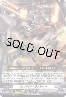 ヴァンガード コズミックバトラー ノルフェイン 1枚 コンバイン・ラッシャー カードリスト ｜ 「カードファイト!! ヴァンガード」 TCG公式サイト