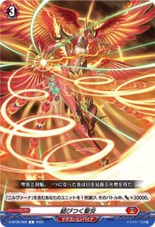 ヴェルリーナ・エルガー【RRR】{D-BT02/002}《ドラゴンエンパイア》