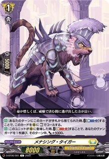 天輪真竜マハーニルヴァーナ【DSR】{D-BT04/DSR02}《ドラゴン