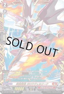 トリクスタ - カードラッシュヴァンガード (Page 3)