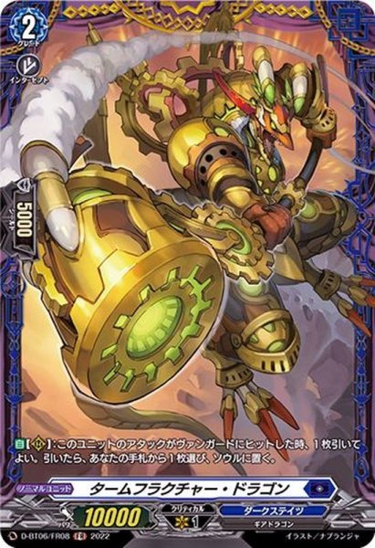 画像1: タームフラクチャー・ドラゴン【FR】{D-BT06/FR08}《ダークステイツ》 (1)