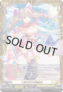 全商品 - カードラッシュヴァンガード (Page 311)