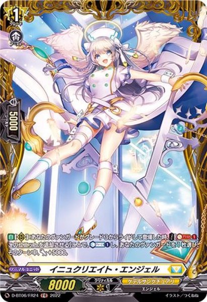 画像1: 〔状態B〕イニュクリエイト・エンジェル【FR】{D-BT06/FR24}《ケテルサンクチュアリ》 (1)