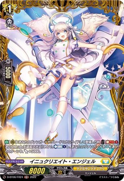 画像1: イニュクリエイト・エンジェル【FR】{D-BT06/FR24}《ケテルサンクチュアリ》 (1)