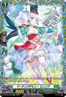 トライアルデッキ『第1弾羽根山ウララ-絆の花咲く楽団長-』【未