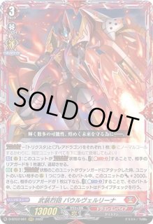 トリクスタ - カードラッシュヴァンガード (Page 3)