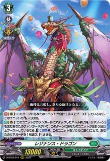 ラスタインパート・ドラゴン【PR】{D-PR/558}《ストイケイア》