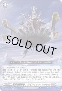 ヴァンガード ヴェルストラ＆フライシュッツマクシム　プレイマット プレイマット『清蔵タイゾウ+ヴェルストラ＆フライシュッツ