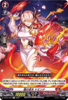 柩機の姫ナビレム【SP】{D-BT01/SP35}《ブラントゲート》