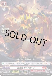全商品 - カードラッシュヴァンガード (Page 325)