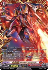 烈火翠嵐 - カードラッシュヴァンガード