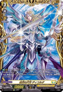 転変の魔法メメルル【FR】{D-BT06/FR26}《ケテルサンクチュアリ》