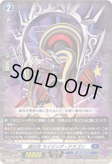 Amazon.co.jp: 【 カードファイト!! ヴァンガード】 銀の茨 ライジング・ドラゴン R《 黒輪縛鎖 》 bt12-042 : おもちゃ