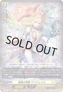 叡智の神器 アンジェリカ（FFR）｜ヴァンガードカード通販の