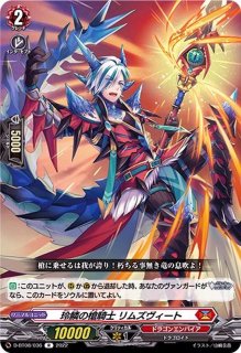 壊れたオモチャ【R】{D-SS11/094}《ドラゴンエンパイア》