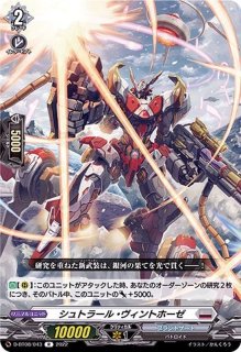 ブラントゲート　トリガー（高レア） カードリスト ｜ 「カードファイト!! ヴァンガード」 TCG公式サイト