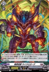 状態A-〕発破怪獣ボバルマイン【TD】{D-SS08/022}《ブラントゲート》