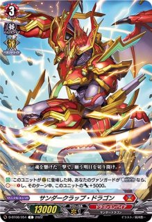 ドラゴンエンパイア - カードラッシュヴァンガード (Page 3) ドラゴンエンパイア - カードラッシュヴァンガード (Page 3)