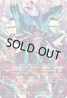 蒼嵐竜メイルストローム - カードラッシュヴァンガード