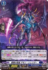 龍樹侵攻 - カードラッシュヴァンガード