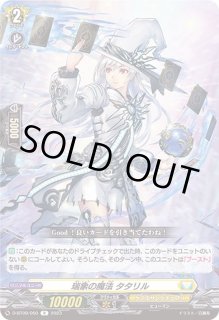 プリスクリプション・エンジェル 4枚 全商品 - カードラッシュヴァンガード (Page 334)