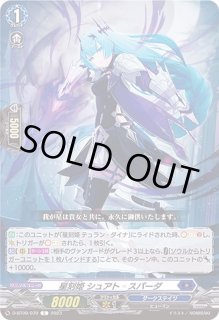 状態A-〕星刻姫シュアト_スパーダ【PR】{D-PR/587}《ダーク