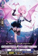 星隷魔嬢ビフロンス【RRR】{DZ-BT02/006}《ダークステイツ