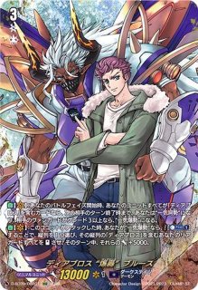 状態A-〕探索者シングセイバー・ドラゴン【RRR】{D-VS01/001
