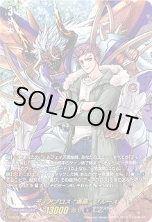 爆轟”ブルース デッキ