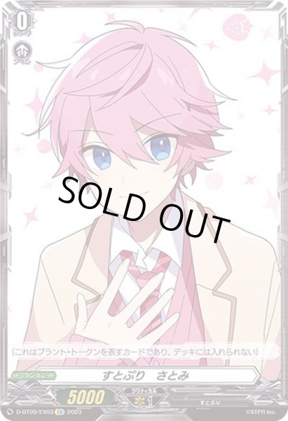 すとぷりさとみくんヴァンガード154枚まとめ売り すとぷり さとみくん カードまとめ売り - メルカリ