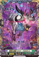 龍樹侵攻 - カードラッシュヴァンガード