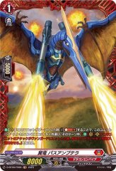 焔の巫女パラマ【SIR】{D-SS11/SIR18}《ドラゴンエンパイア》