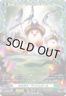 ホルホル・マッシュルーム - カードラッシュヴァンガード ホルホル・マッシュルーム - カードラッシュヴァンガード