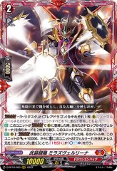 焔天の装裂竜アパラジア【RRR】{D-BT13/003}《ドラゴンエンパイア》