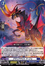 Amazon.co.jp: カードファイト!! ヴァンガード D-VS04／055