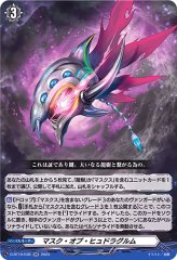 状態A-〕凶眼竜皇アマナグルジオ・マスクス【RRR】{D-BT12/005