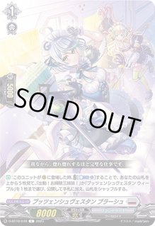 出動！お掃除三姉妹！ - カードラッシュヴァンガード