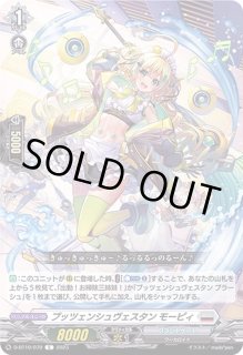 ヴァンガード お掃除三姉妹 FRセット カードファイト!! ヴァンガード ヴァンガード 仮面竜奏 出動！お掃除三